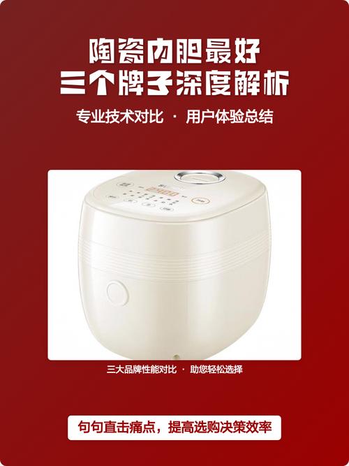 内胆最安全三个品牌