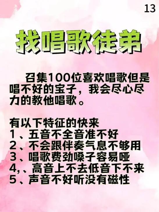 不会唱歌五音不全怎么学唱歌截图3