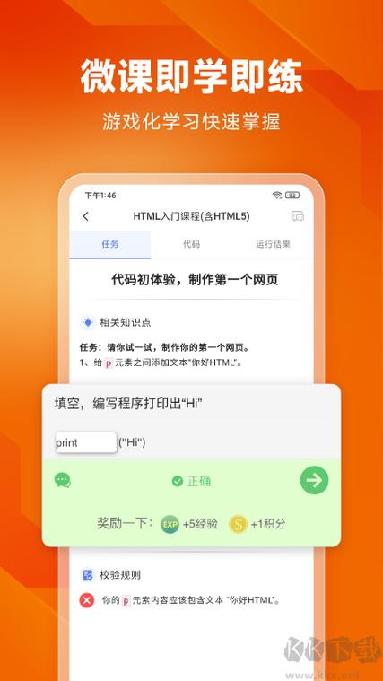 体验狮app