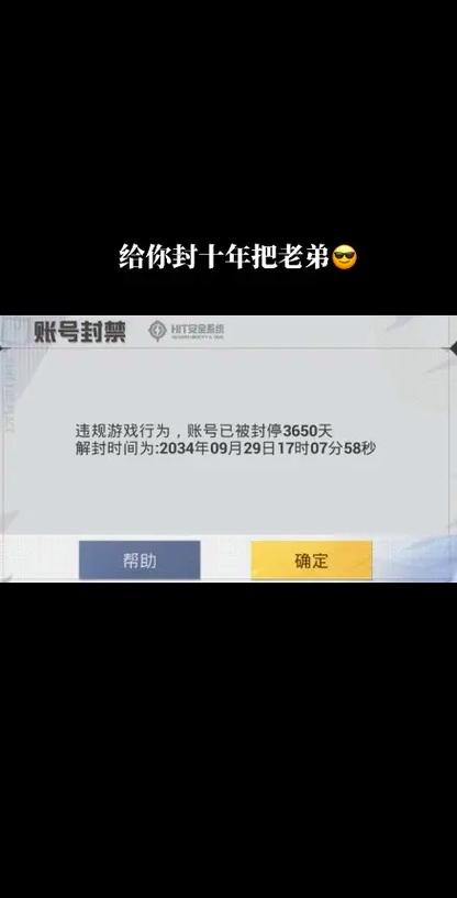 和平精英账号误封怎么解决截图2