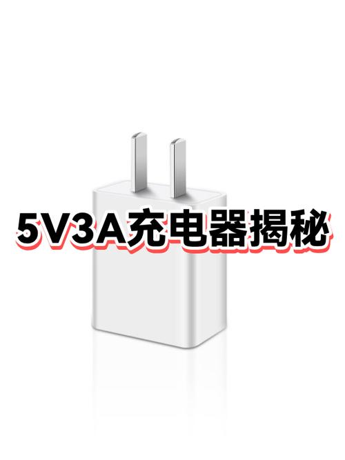 5v3a属于快充吗