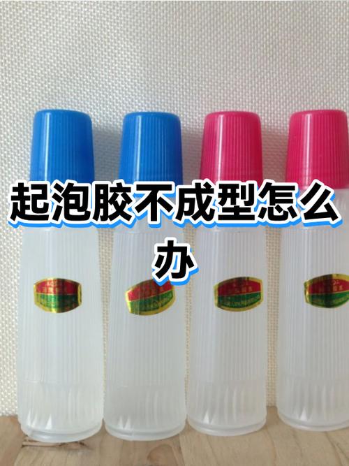 起泡胶太稀了咋办图标