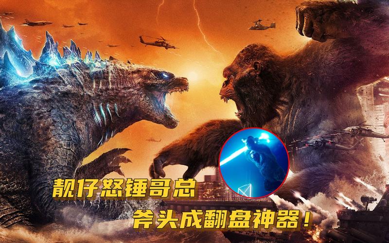 哥斯拉抢单神器截图3