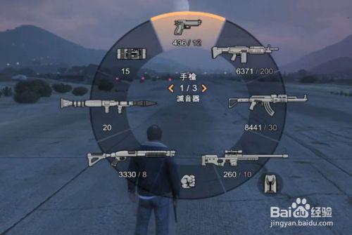 gta5怎么切枪1-2