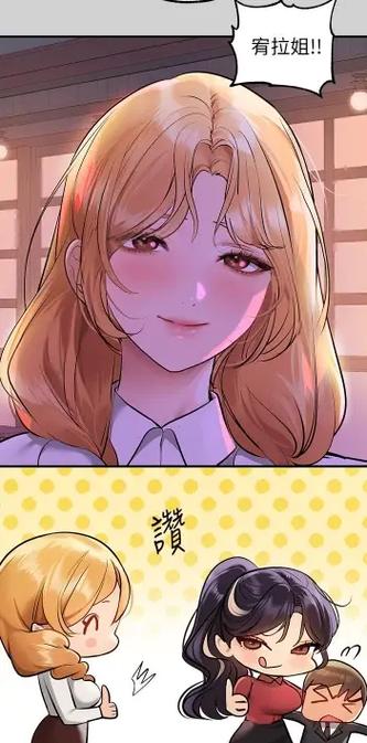 《富家女姐姐》漫画最新章节网盘