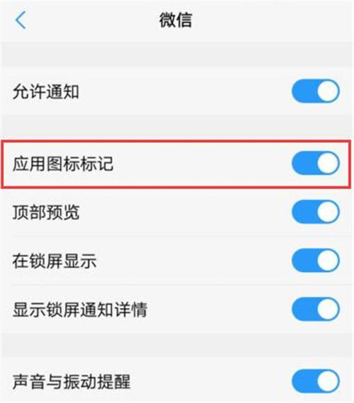 vivo关闭系统升级红点