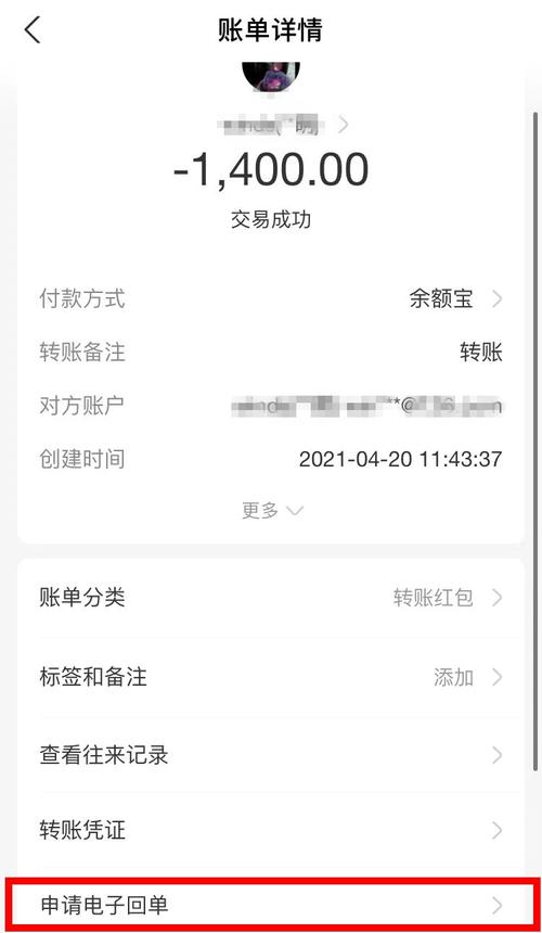 微信转账和支付宝转账哪个能追回截图2
