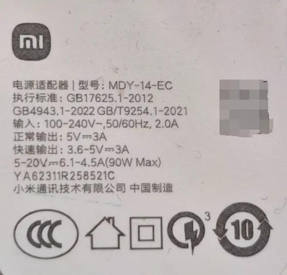 充电器的英语符号是什么