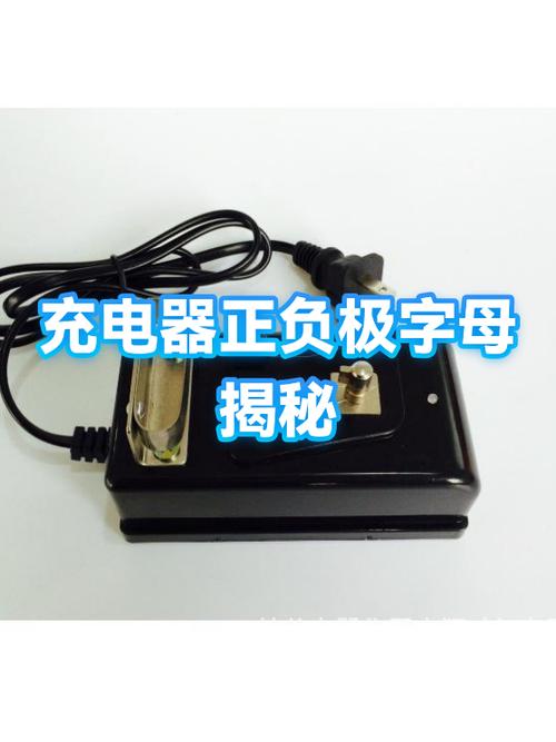 充电器的英语符号是什么截图3
