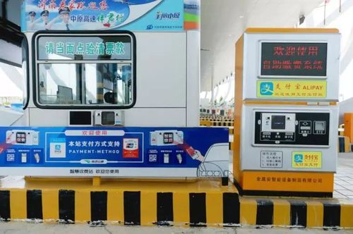 etcp自助缴费机