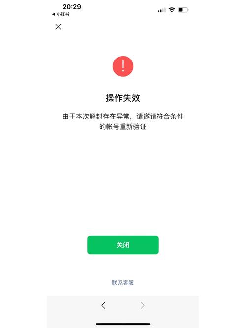 好友辅助验证发了没用