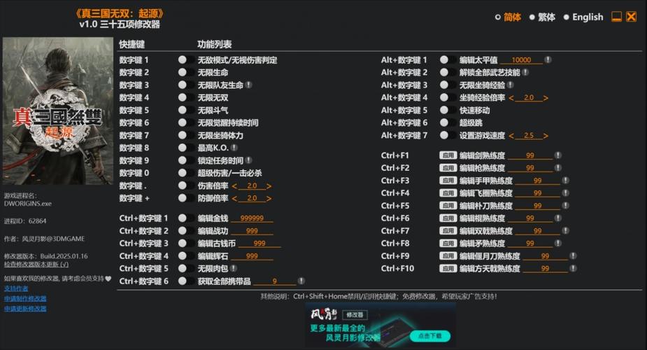 风灵月影修改器没有找到地址