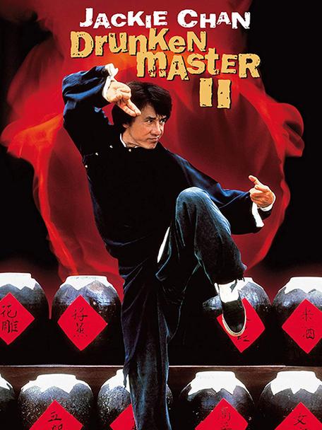醉拳2bd 醉拳2bd