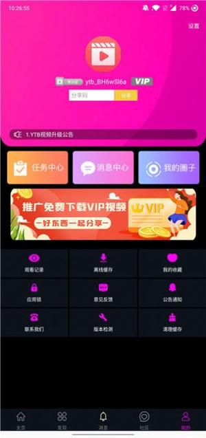 YTBapp最新版下载