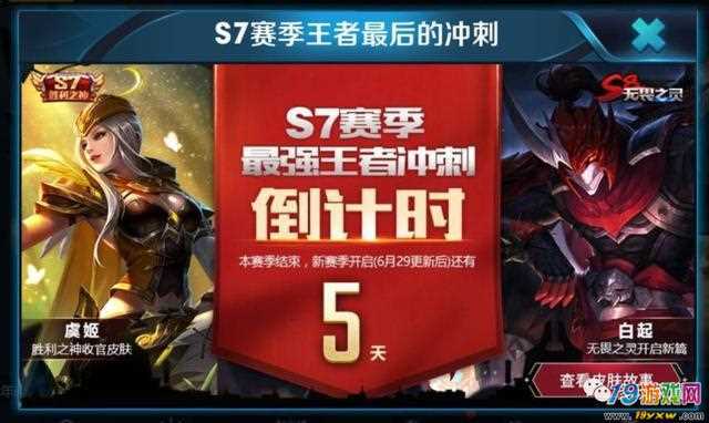 王者荣耀s8赛季什么时候开始