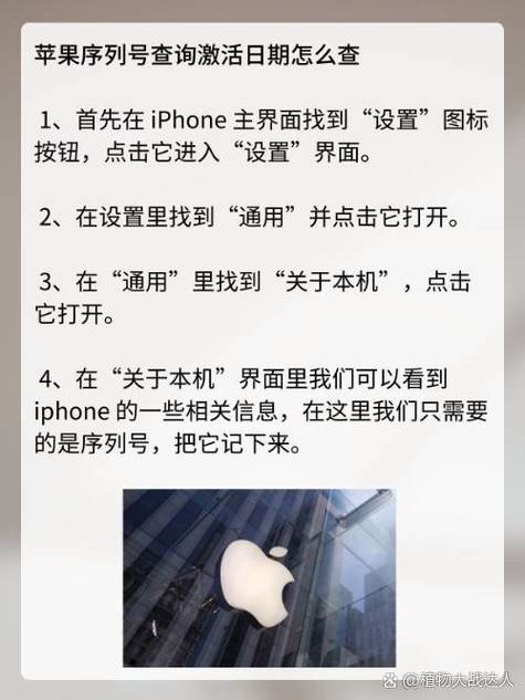 iphone序列号查询激活日期