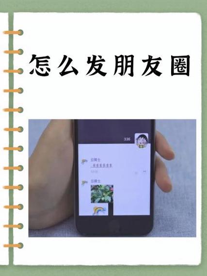 发的朋友圈怎么撤回
