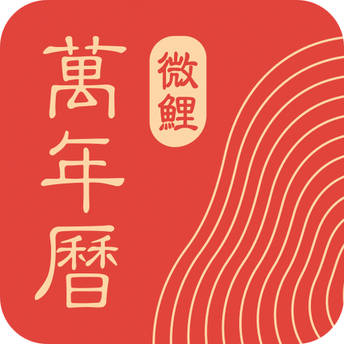 微鲤万截图2
