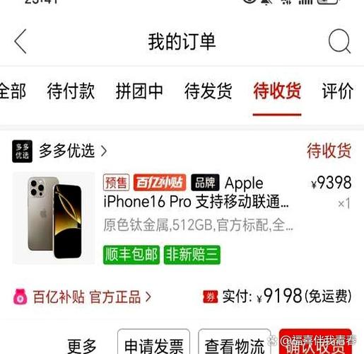 多多优选截图1