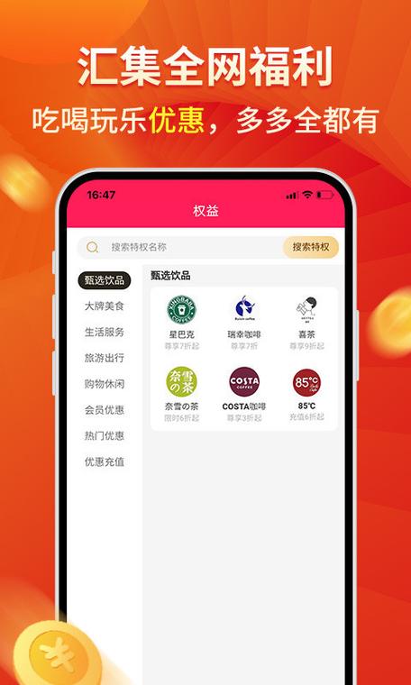 多多优选截图2