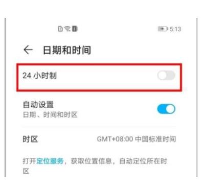 荣耀50桌面时间怎么调出来