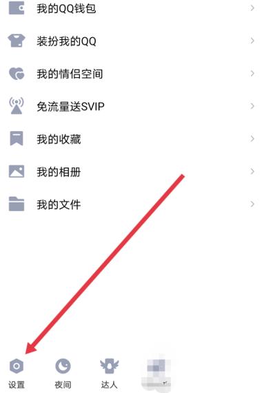 qq同步聊天记录在哪里