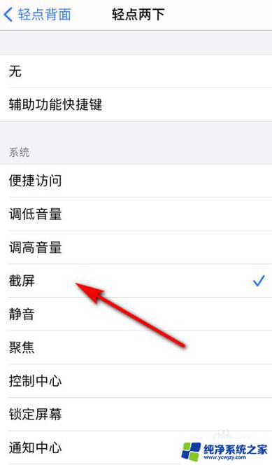 苹果14怎么设置截图不在桌面上