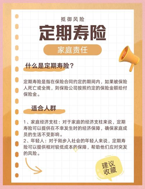 增额寿险到底值不值得买