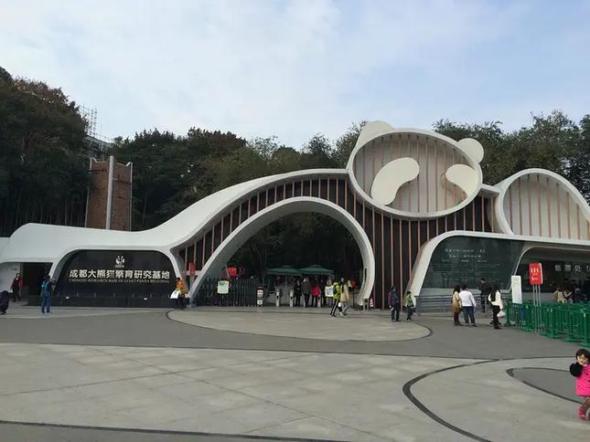四川成都大熊猫基地