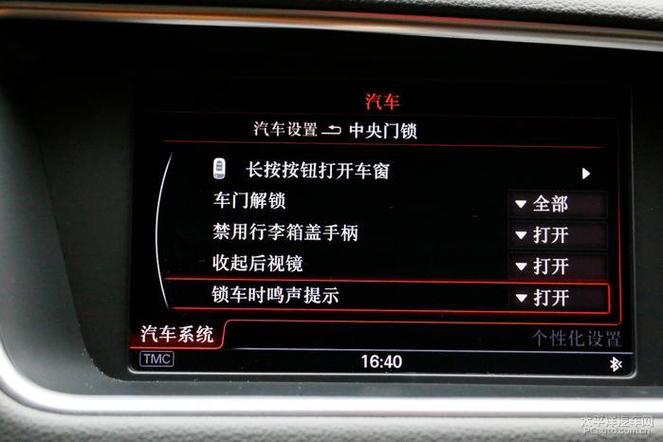 车钥匙解锁声音设置