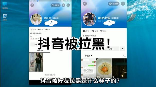 抖音里不是好友可以拉黑对方吗截图2