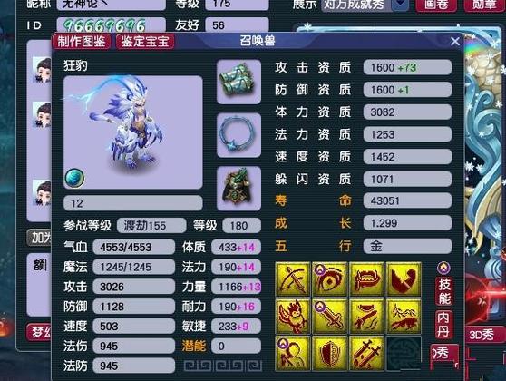 梦幻西游撞击和狂怒