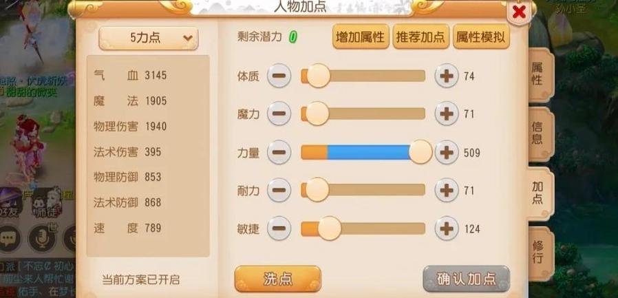 游戏八大基础属性