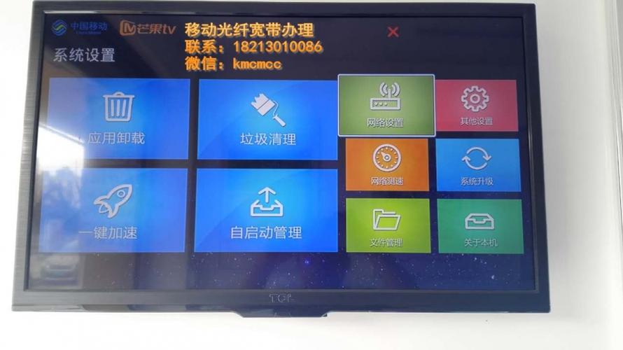 移动电视盒怎么设置不付费