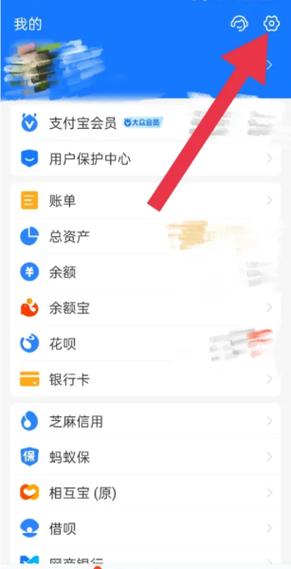 怎么在别人手机上登支付宝截图3