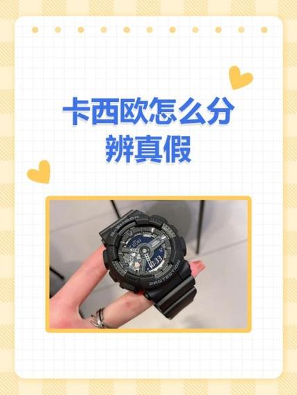 卡西欧2100真假辨别方法