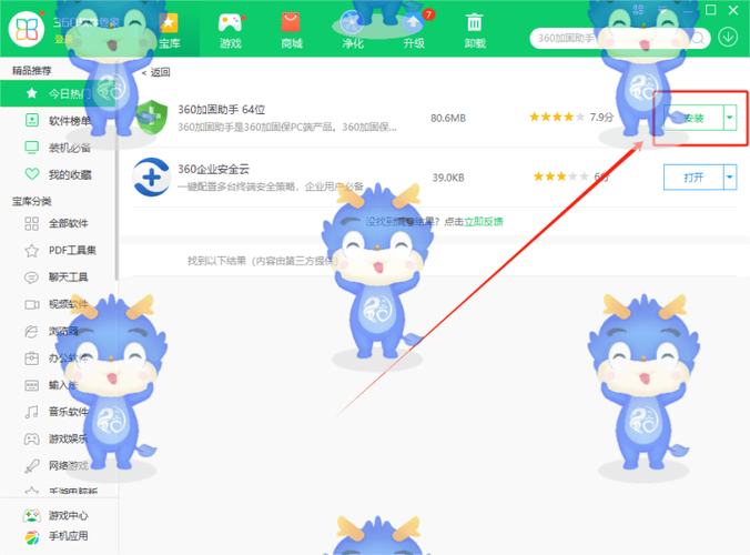 360加固的破解方法