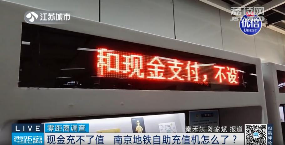 地铁自助充值机不到账