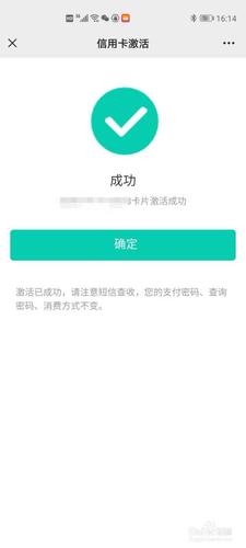 银行卡激活快吗