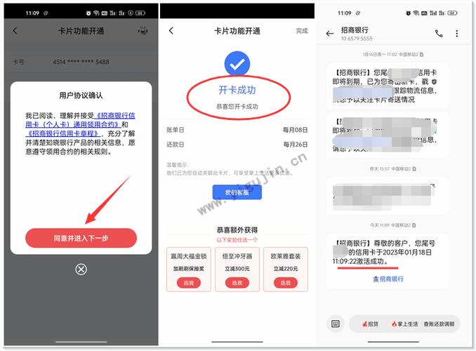 银行卡激活快吗截图3