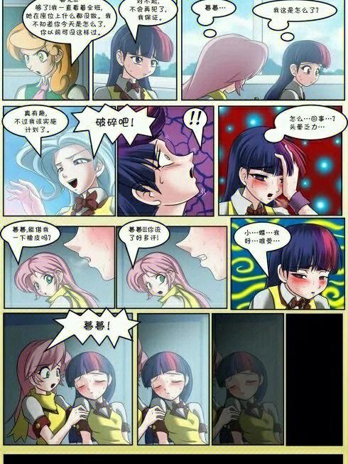 36漫画免广告最新破解版截图3
