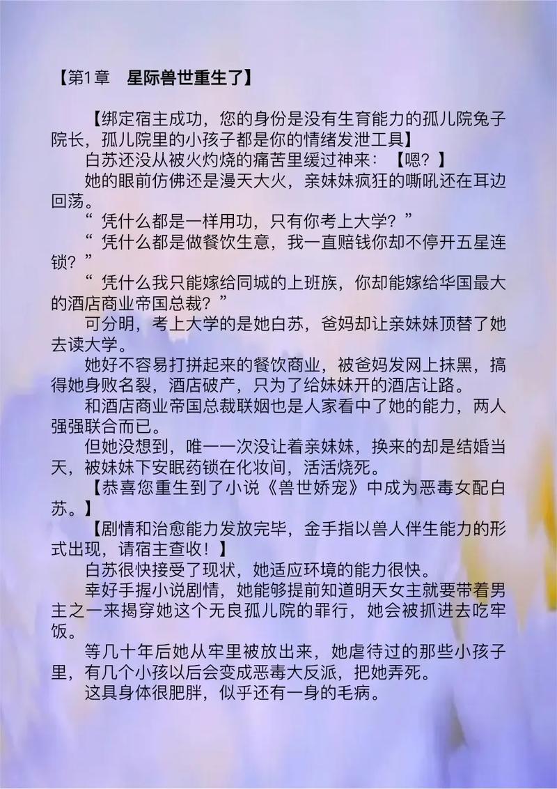 母畜明星世界的小说