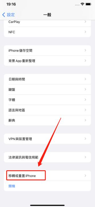 itunes恢复iphone教程
