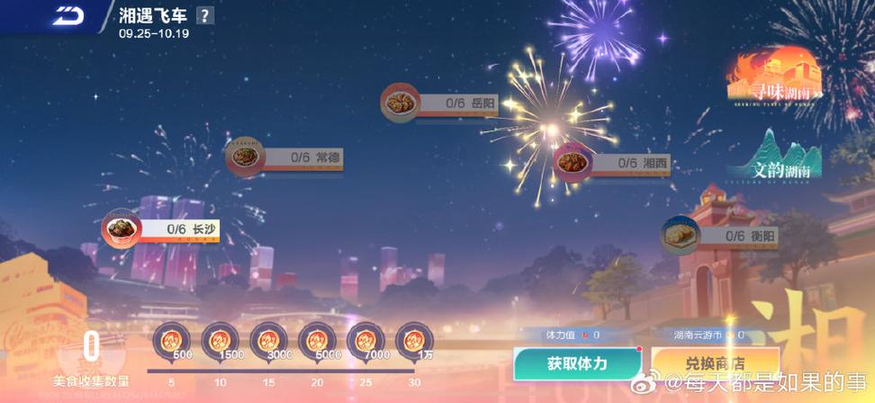 qq飞车专属语音包在哪里设置