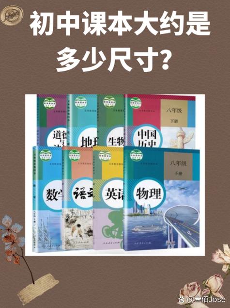 可以看初中课本的软件