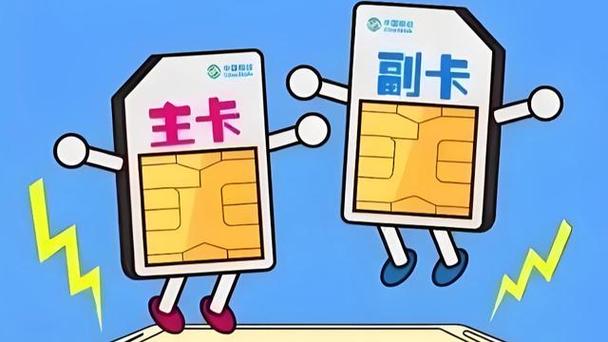主卡和副卡可以放在一部手机里吗