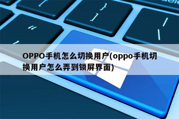 OPPO游戏ID换另一个账号