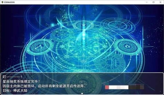 召唤抽奖系统安卓汉化