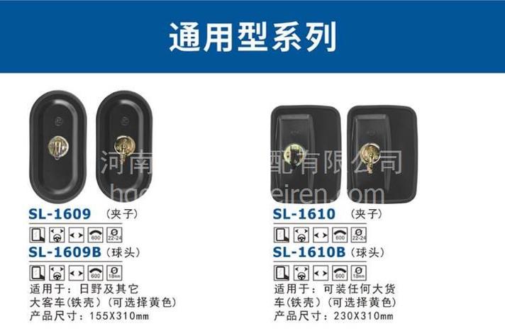 倒车镜型号大全