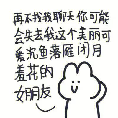 可爱萌文字